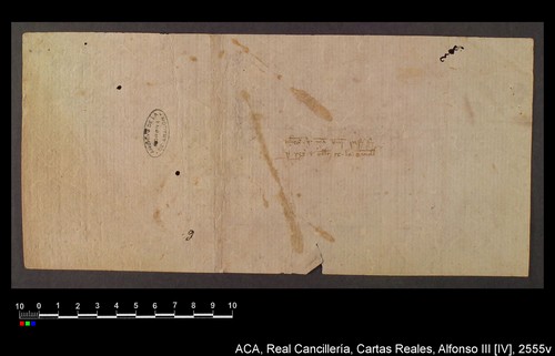 Cancillería,cartas_reales,Alfonso_IV,caja_21,nº2555/ Mandato. (6-2-1335)